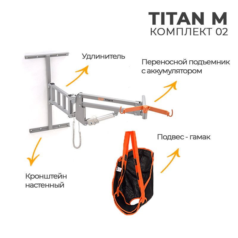 

Электрический подъемник настенный TITAN M комплект 02, Серебристый
