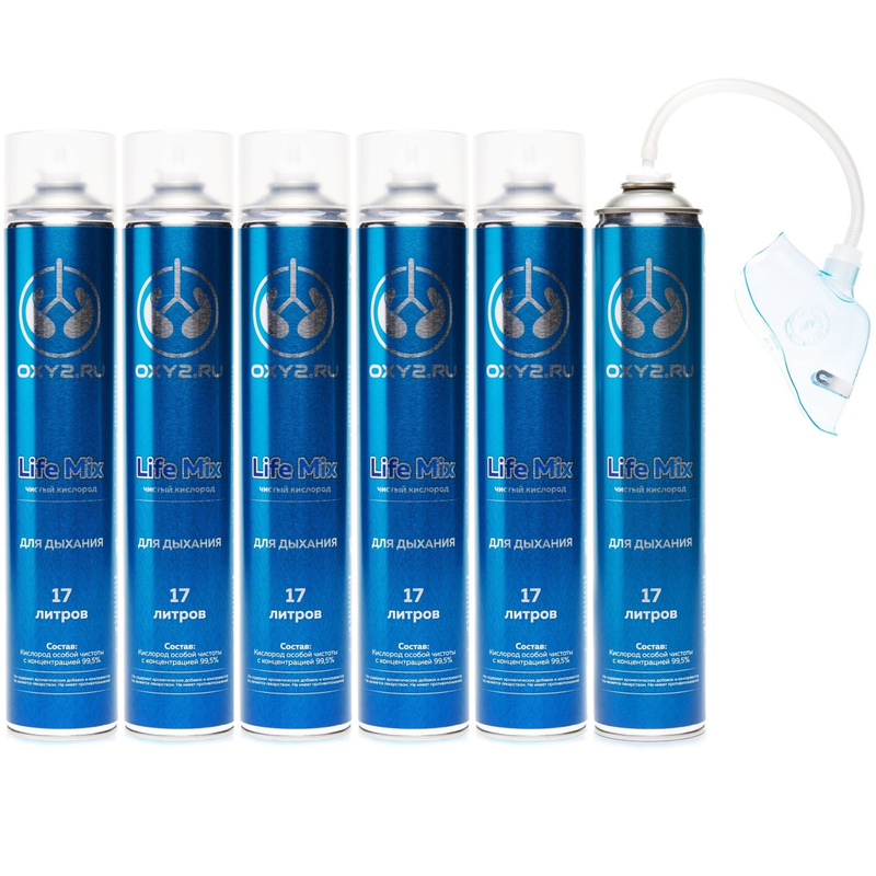 Купить Набор кислородных баллончиков Life Mix на 17 литров с мягкой маской (6 по цене 5), PRO Кислород