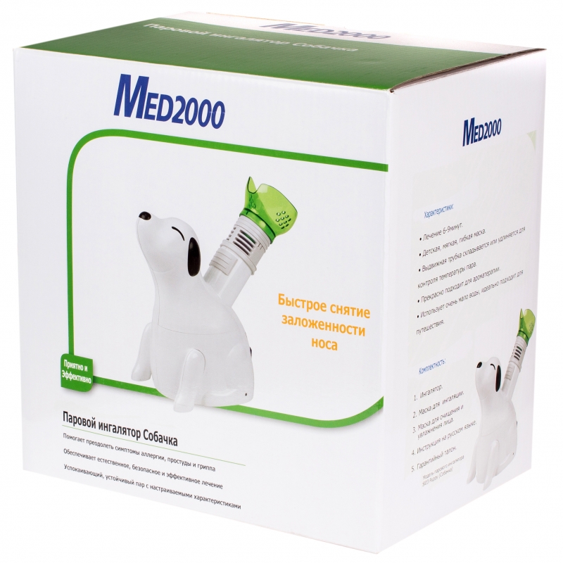 Паровой ингалятор MED2000 Собачка (SI 03 Puppy)