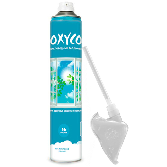 

Кислородный баллончик «OXYCO» 16 литров c маской