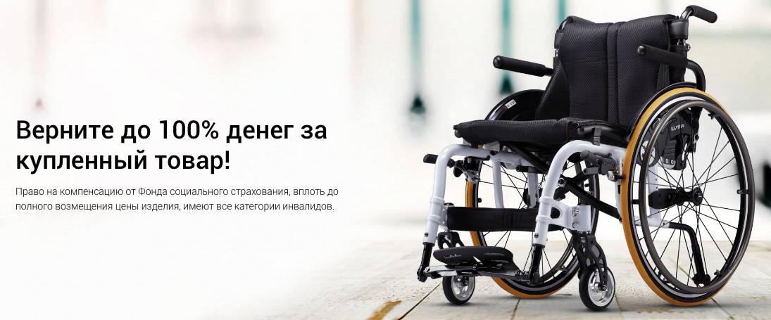 Товары Для Инвалидов Интернет Магазин Москва